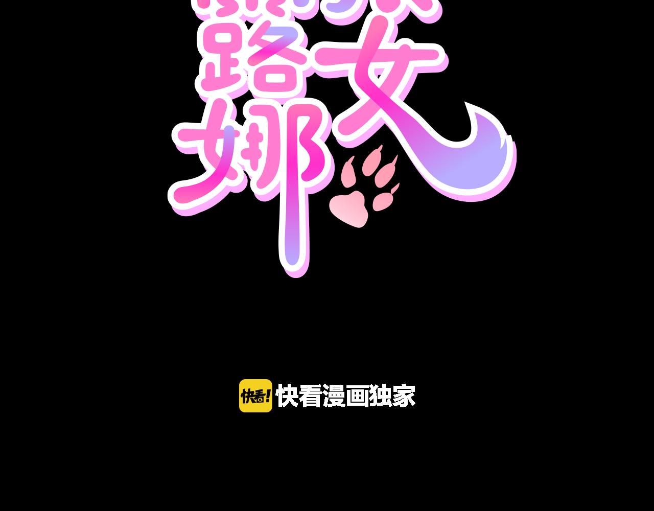 狼女电影免费完整版漫画,完结篇 梦想成真2图
