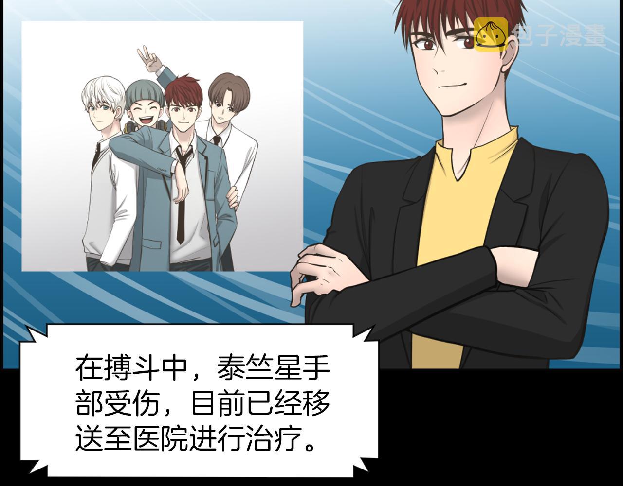 露娜女主漫画,第43话 月亮的诅咒5图