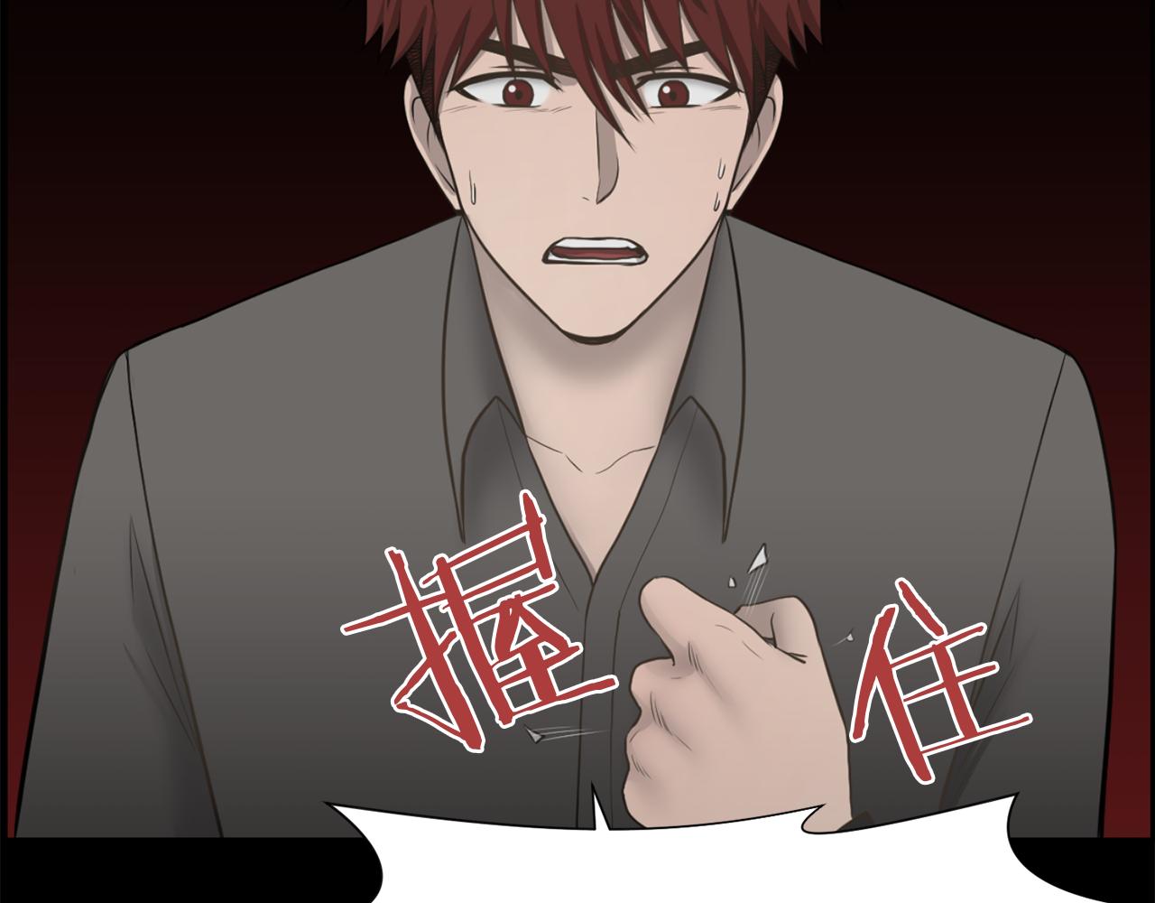 狼女第一季在线观看漫画,第50话 不要离开我3图
