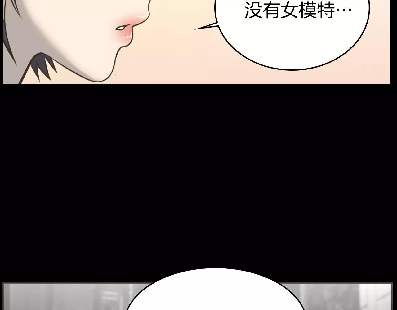 狼女电影完整版漫画,第6话 生日邀请3图