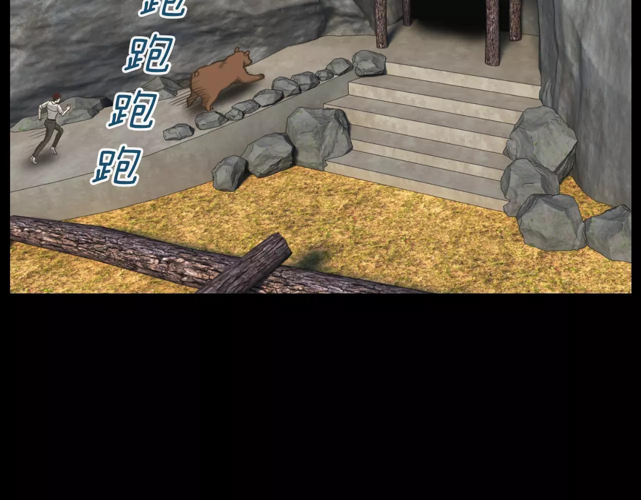 狼女是什么意思漫画,第11话 熊将军5图