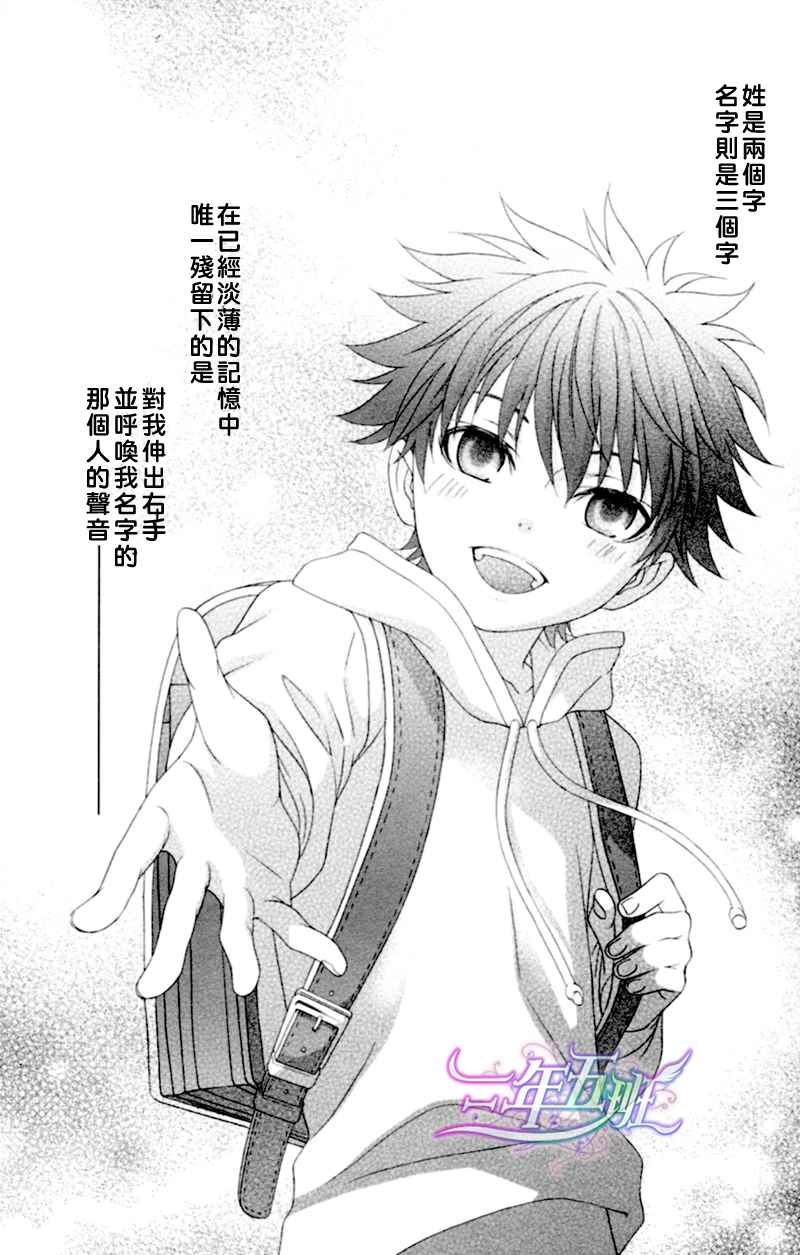 魔法禁书目录创约漫画,同人番外篇13（腐）2图