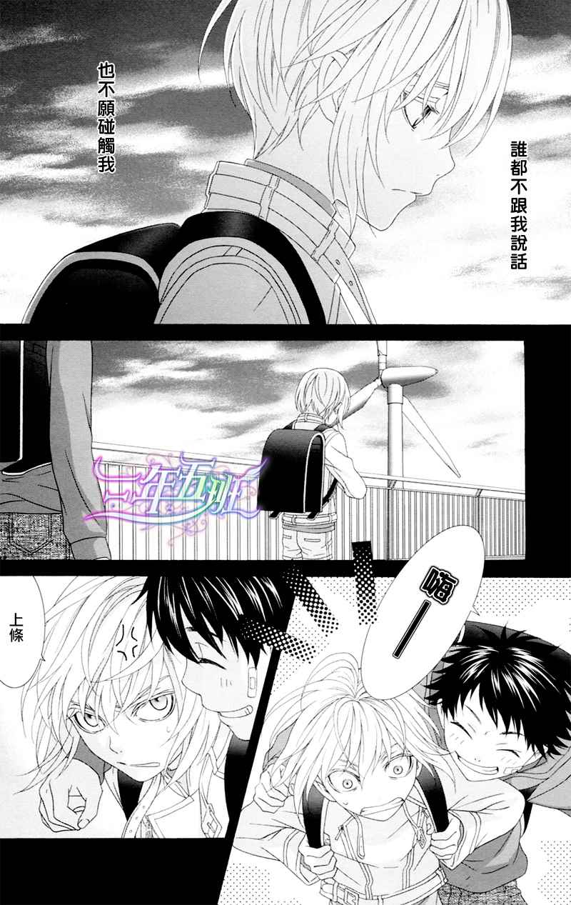 魔法禁书目录创约漫画,同人番外篇13（腐）5图
