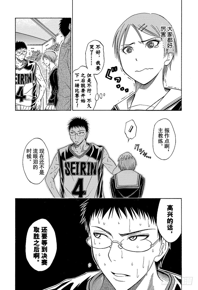 第25话 谁知道……3