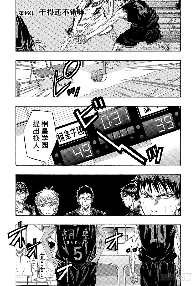 第46话 干得还不错嘛0