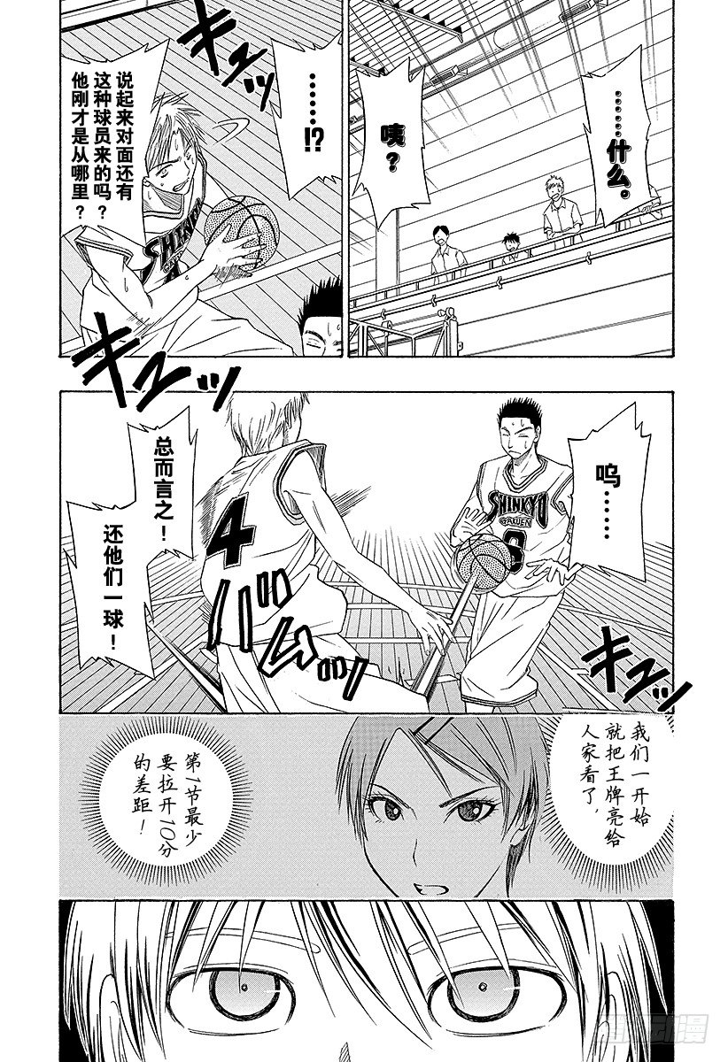 第15话 比你强多了！2