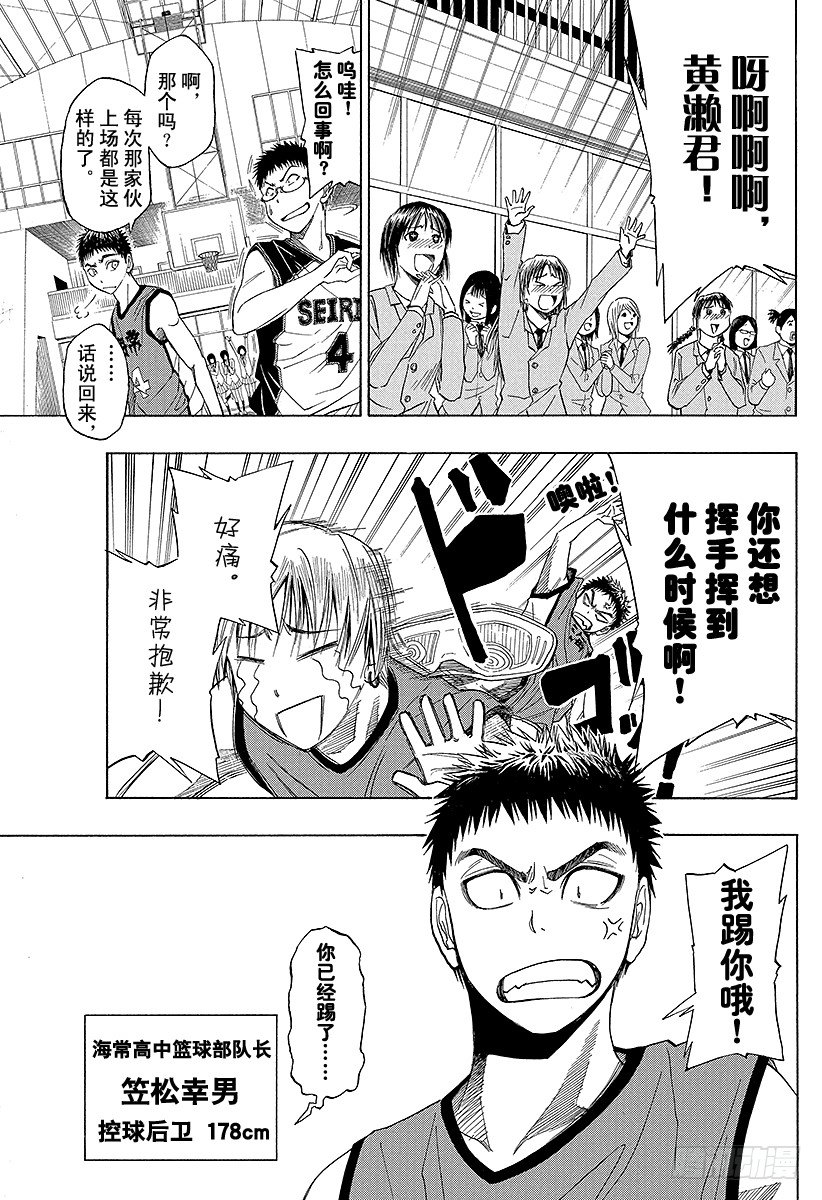 第5话 不是虚有其表的4