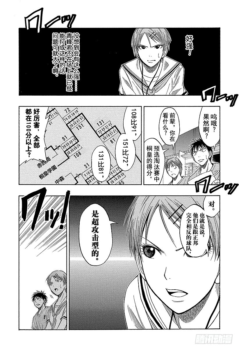 第43话 抢得到的4