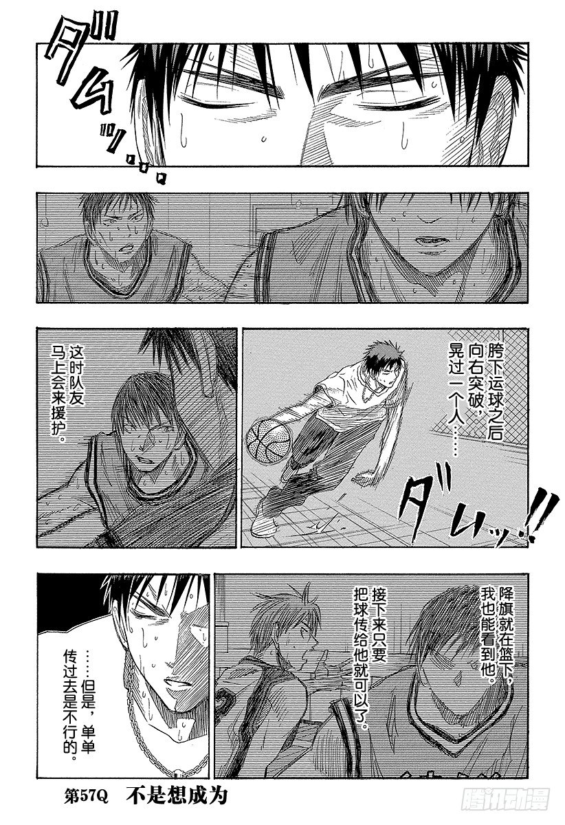 黑子的篮球第二季全集在线免费漫画,第57话 不是想成为1图