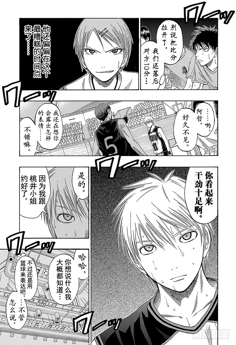 第46话 干得还不错嘛4