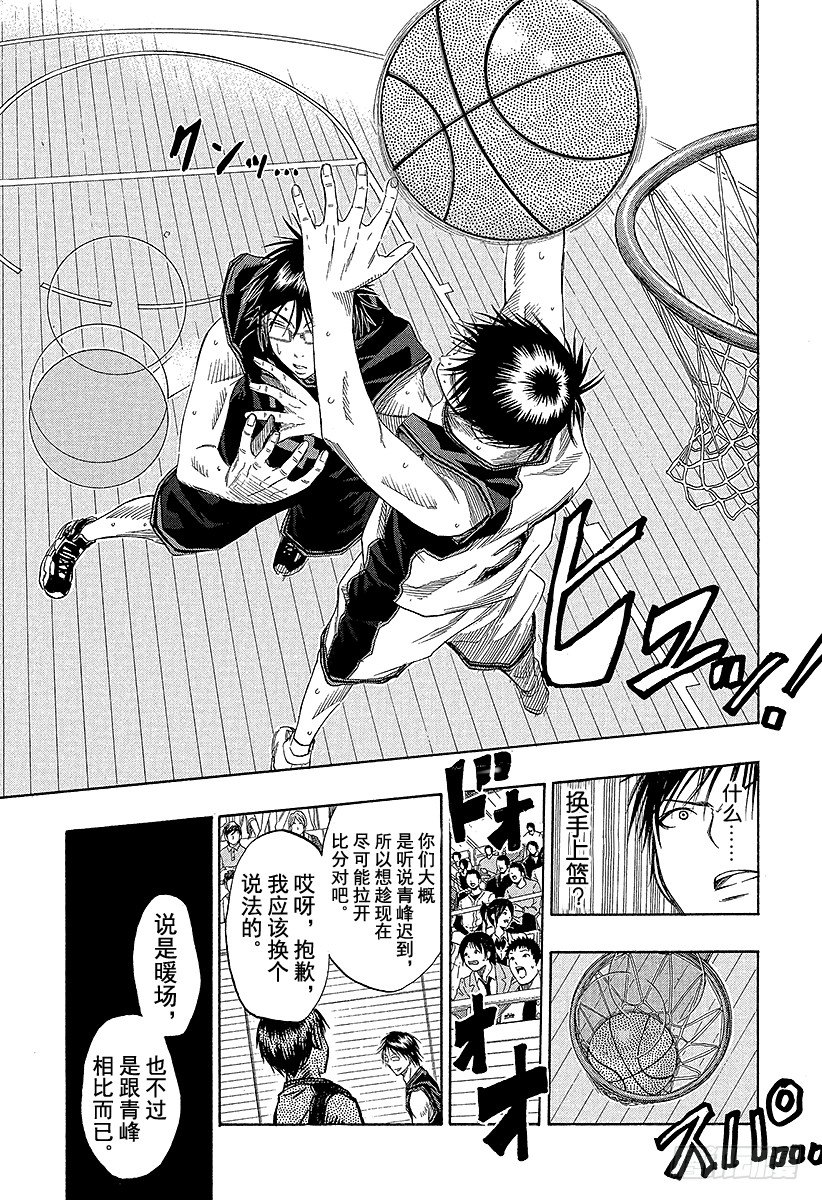 第43话 抢得到的2