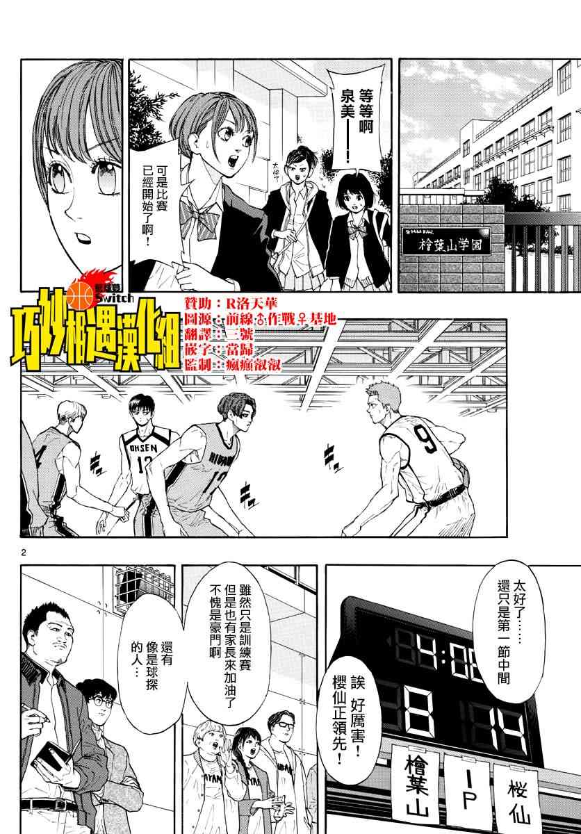 33话1