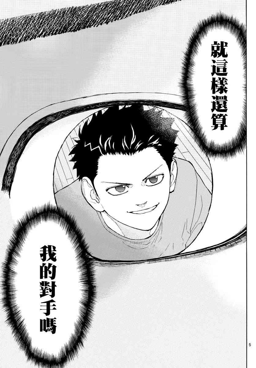 switch篮球漫画,14话5图