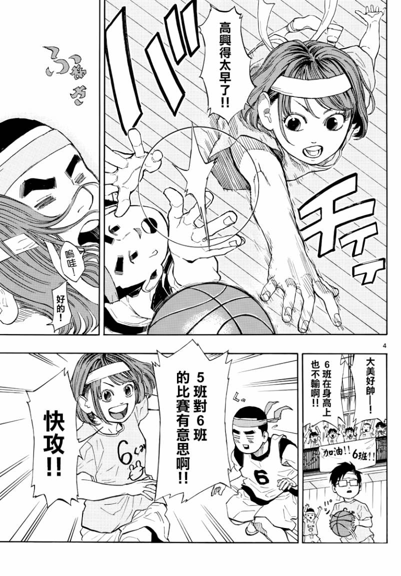 5话3