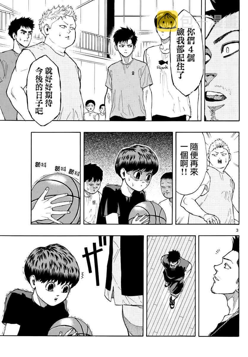 switch拟真篮球漫画,15话3图