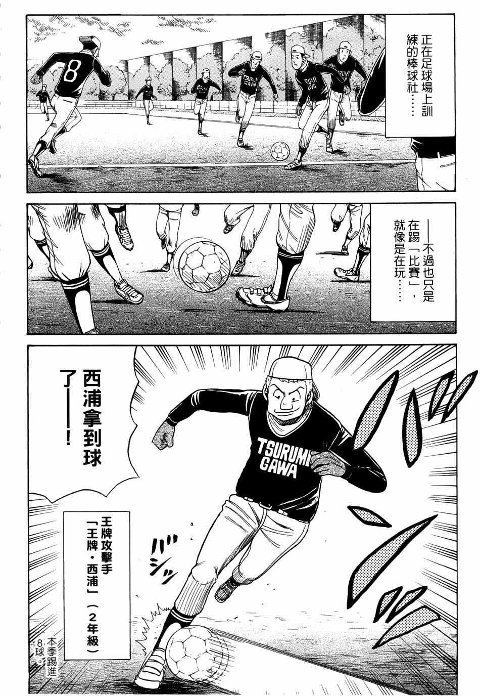 钱进了监管账户可以退房吗漫画,第42话2图