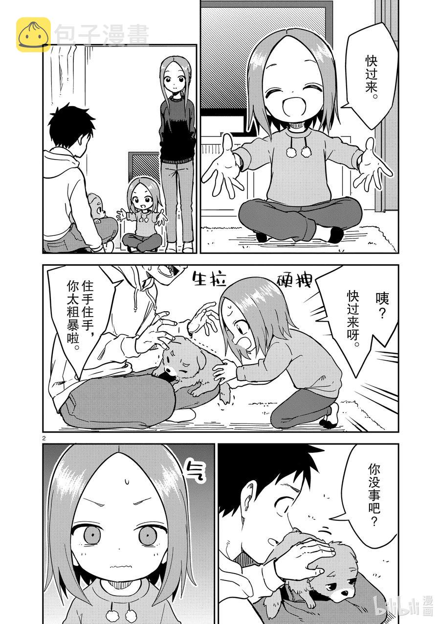 213 第213话1