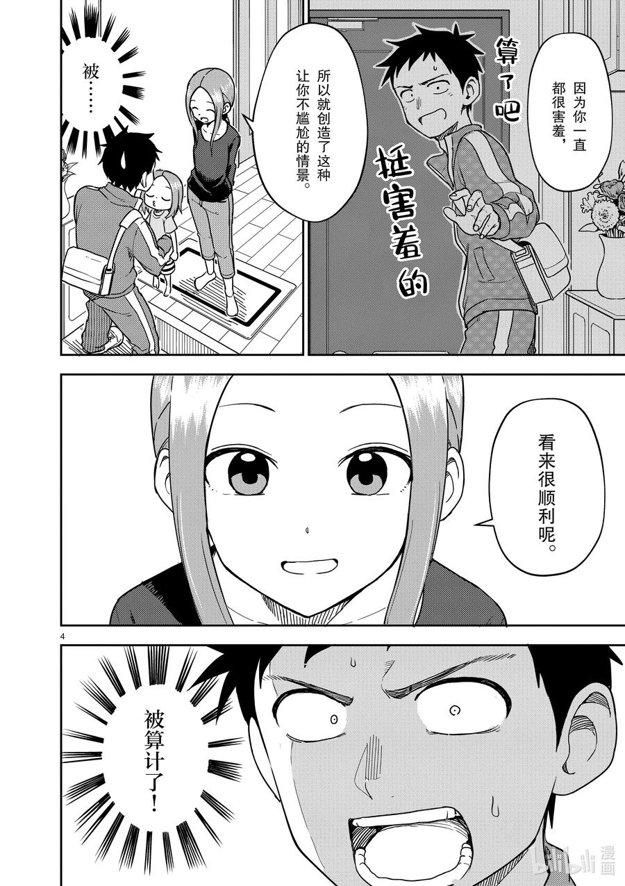 162 第162话3