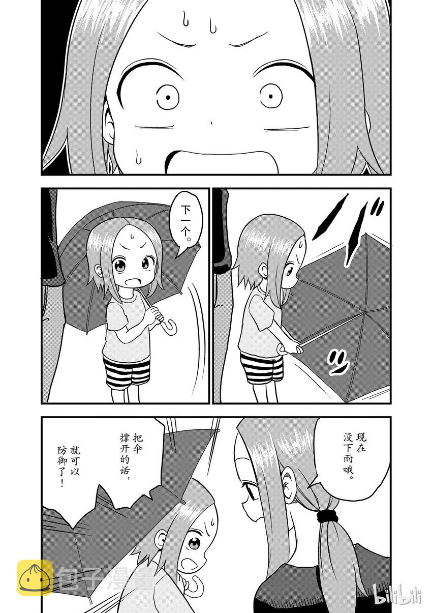 15 水黾4
