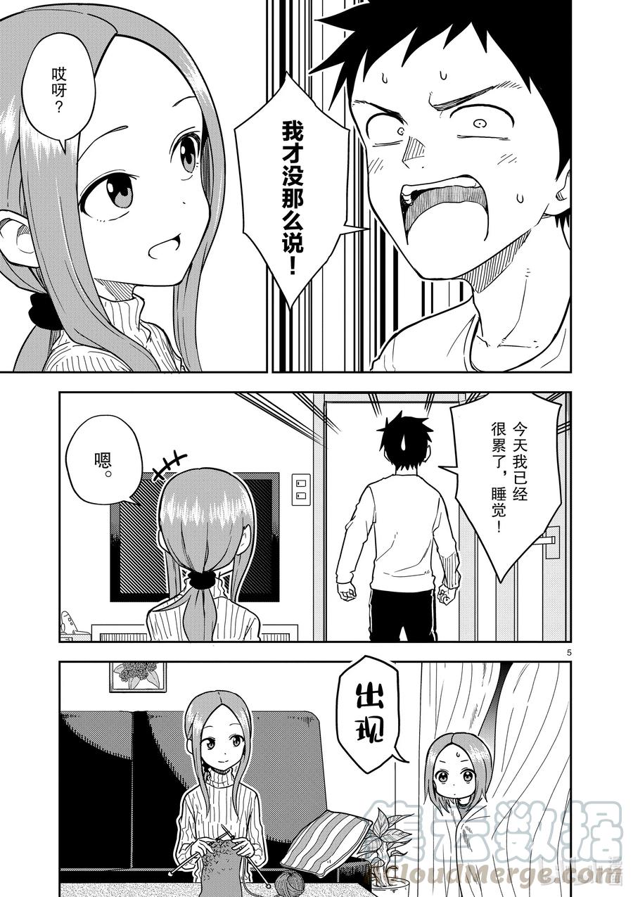164 第164话4