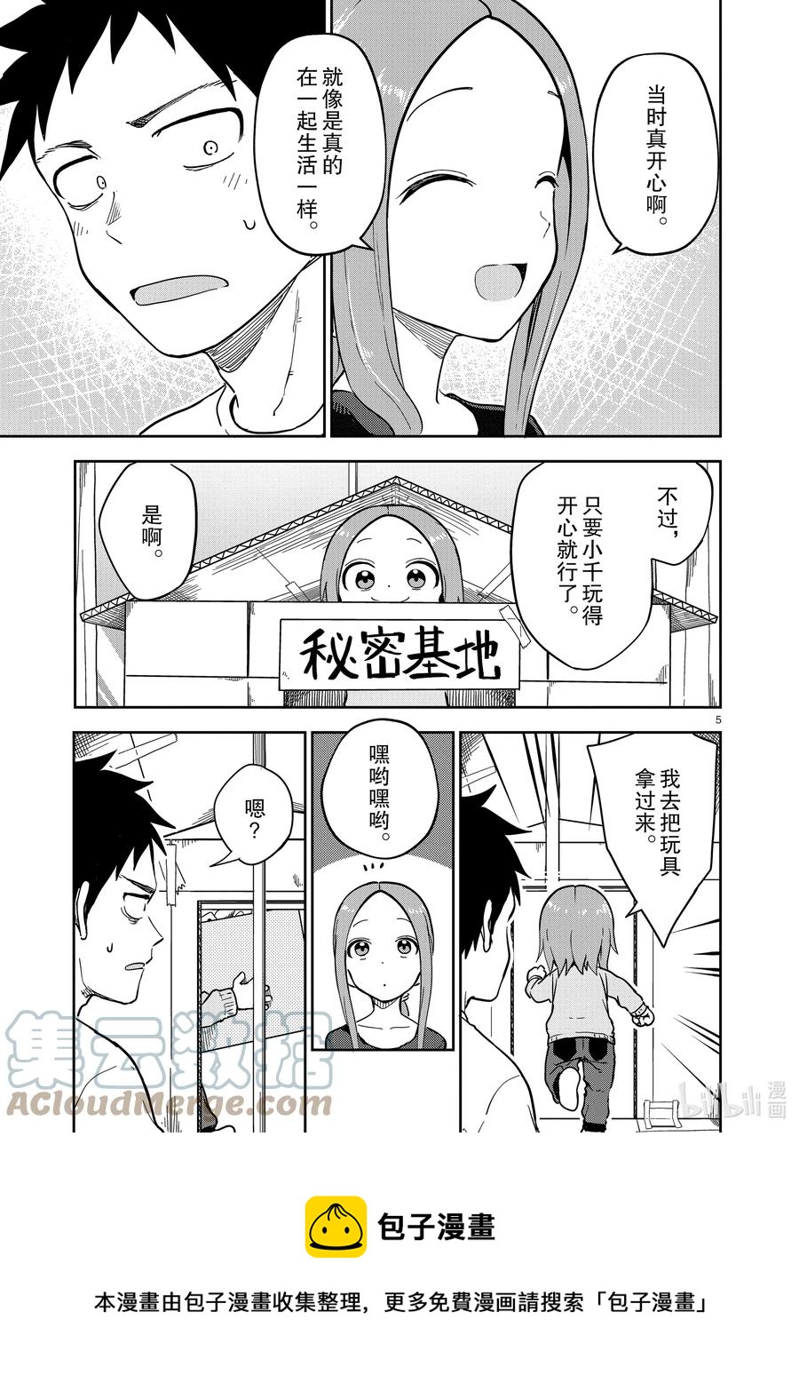 218 第218话4