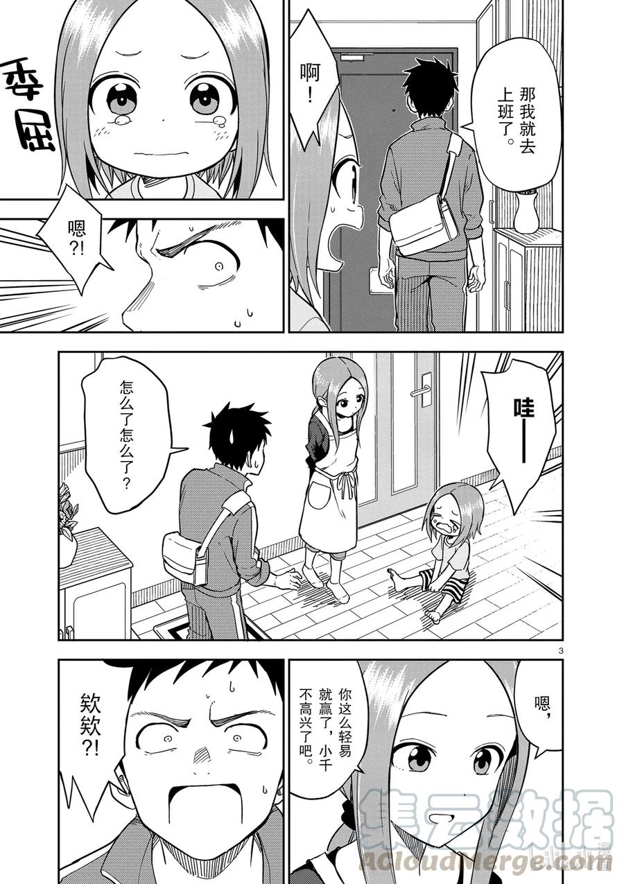 159 第159话2