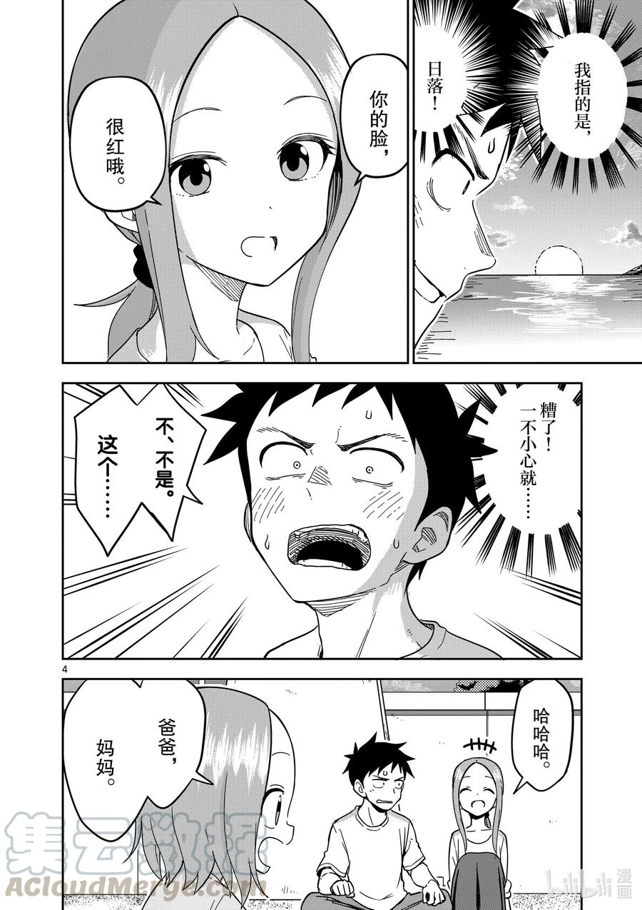 185 第185话3