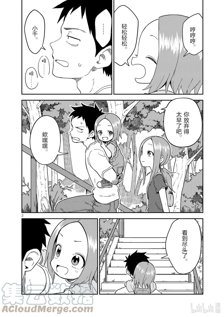 198 第198话1