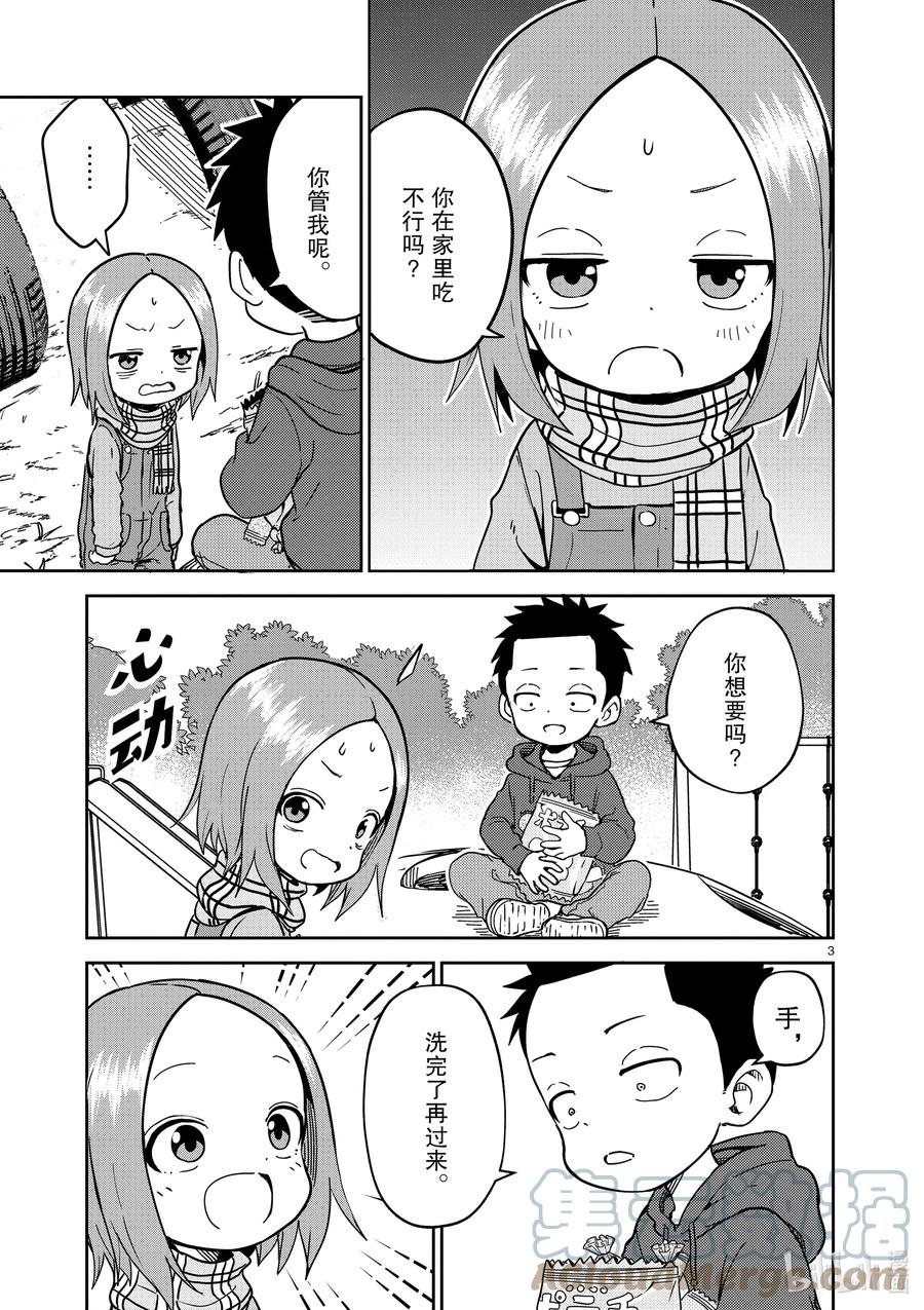 209 第209话2