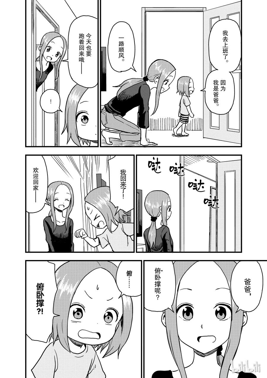 35 过家家1