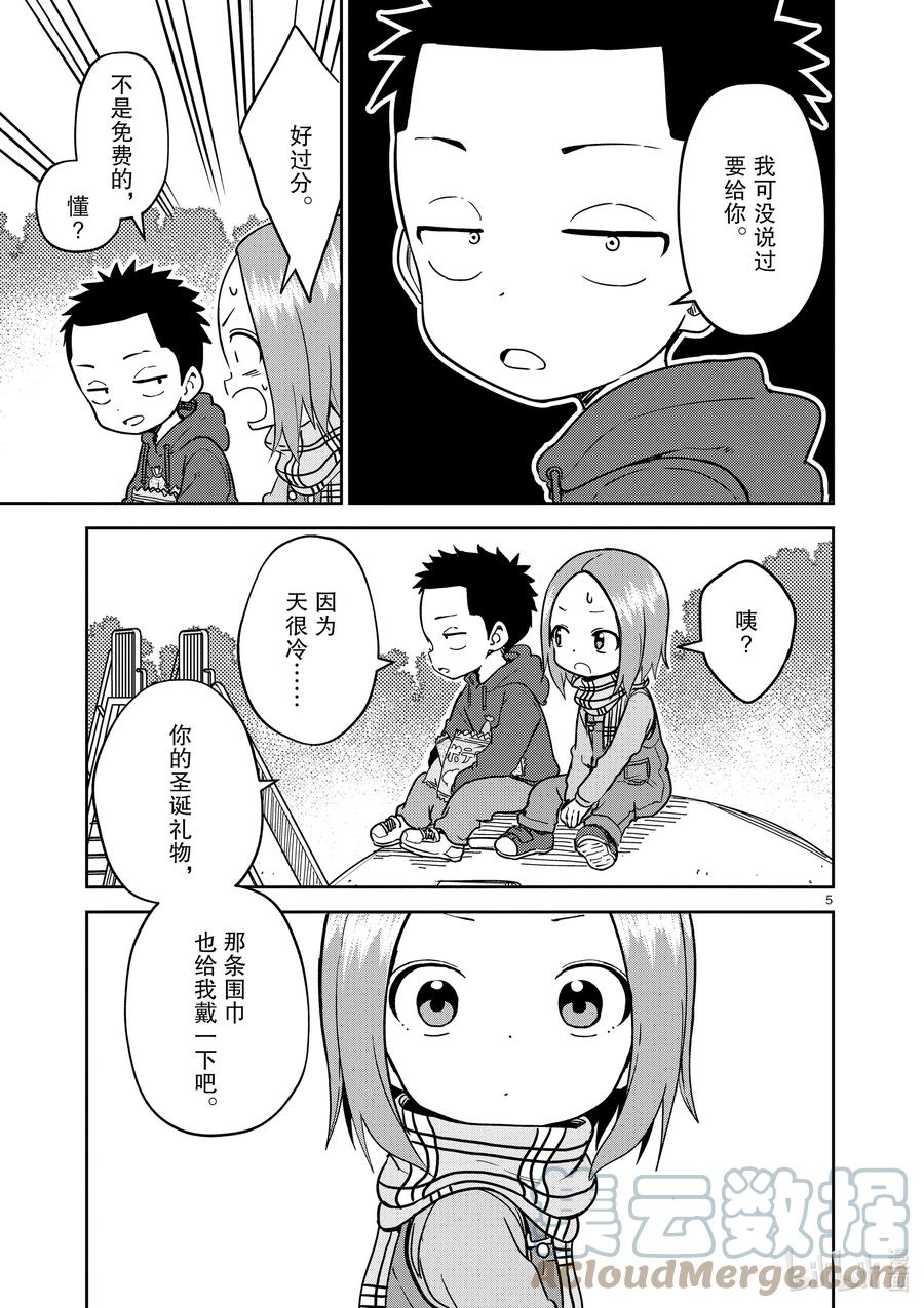 209 第209话4