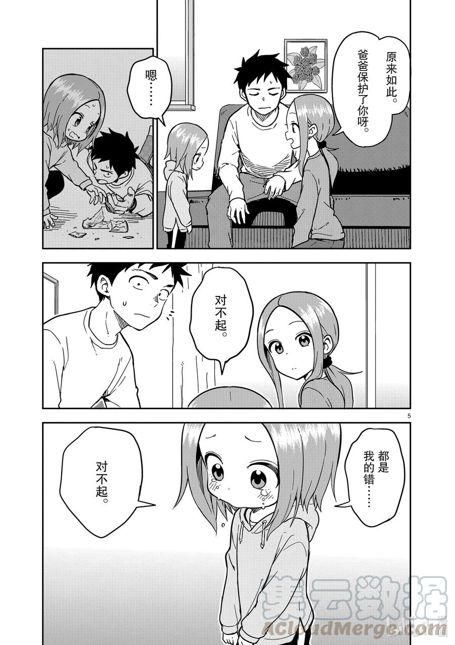 176 第176话4