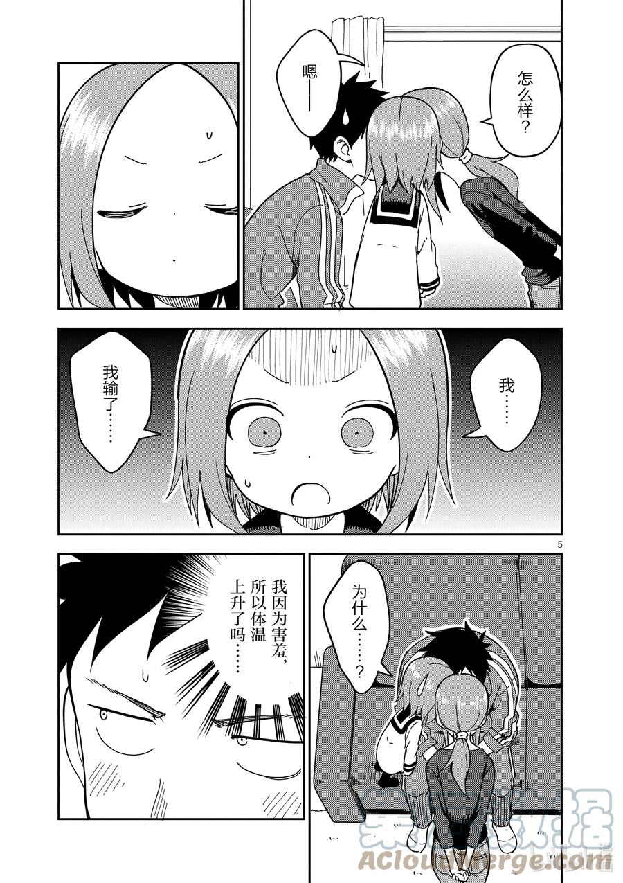 203 第203话4