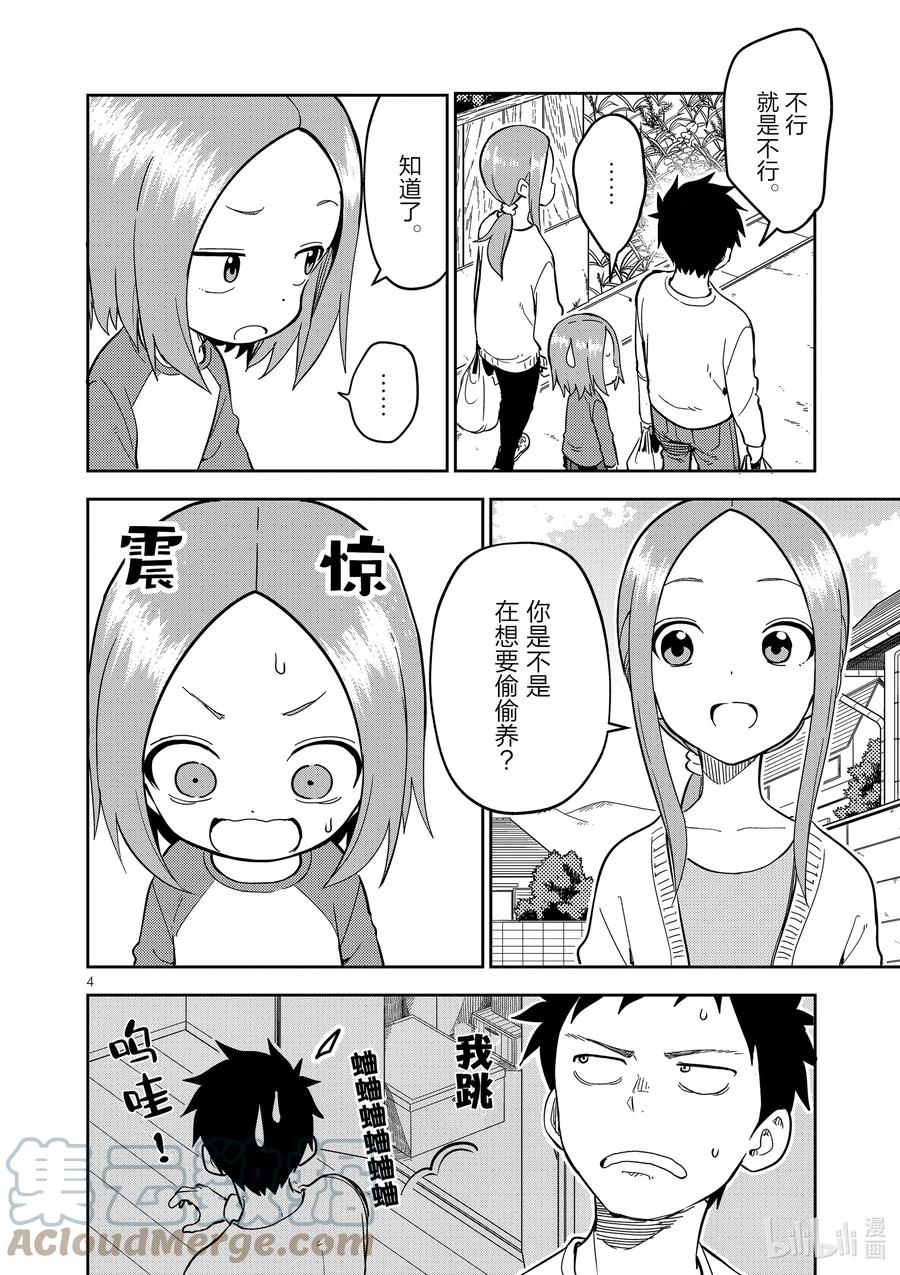 201 第201话3