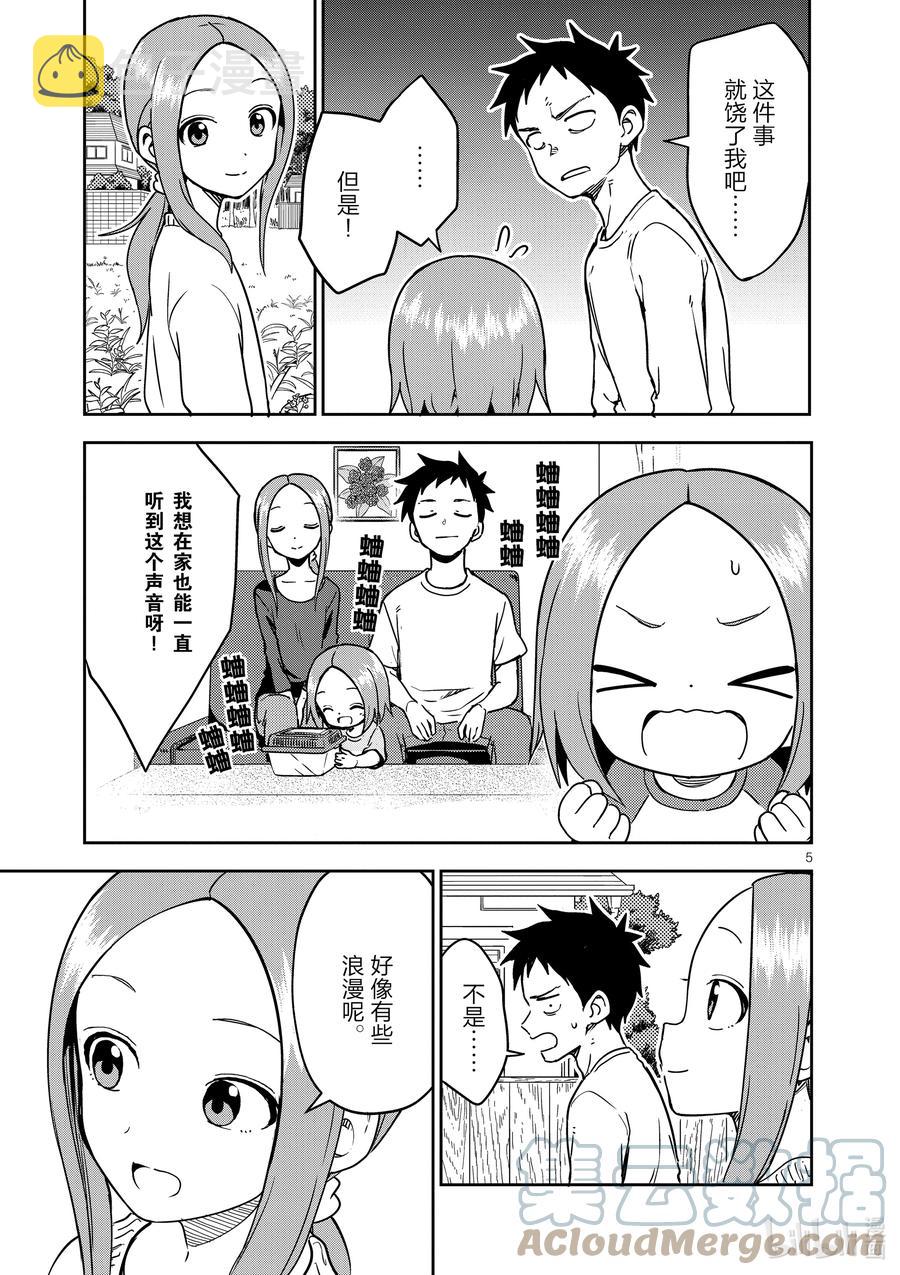 201 第201话4
