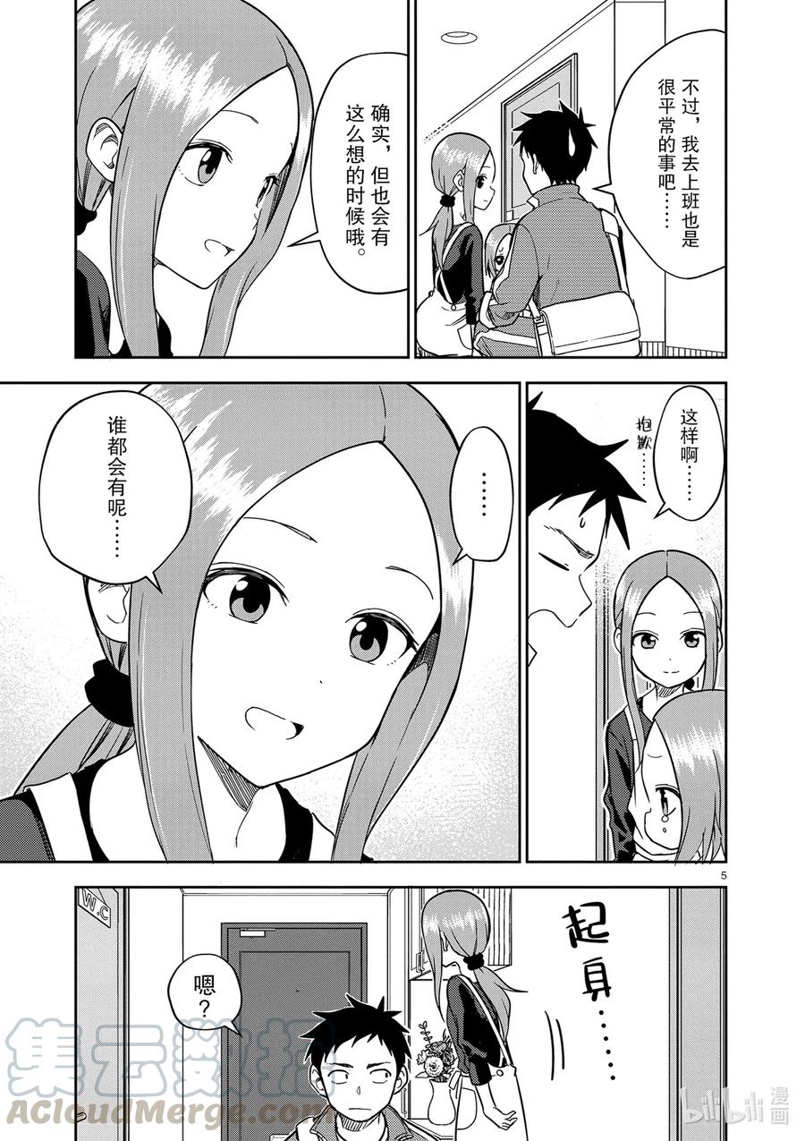 159 第159话4