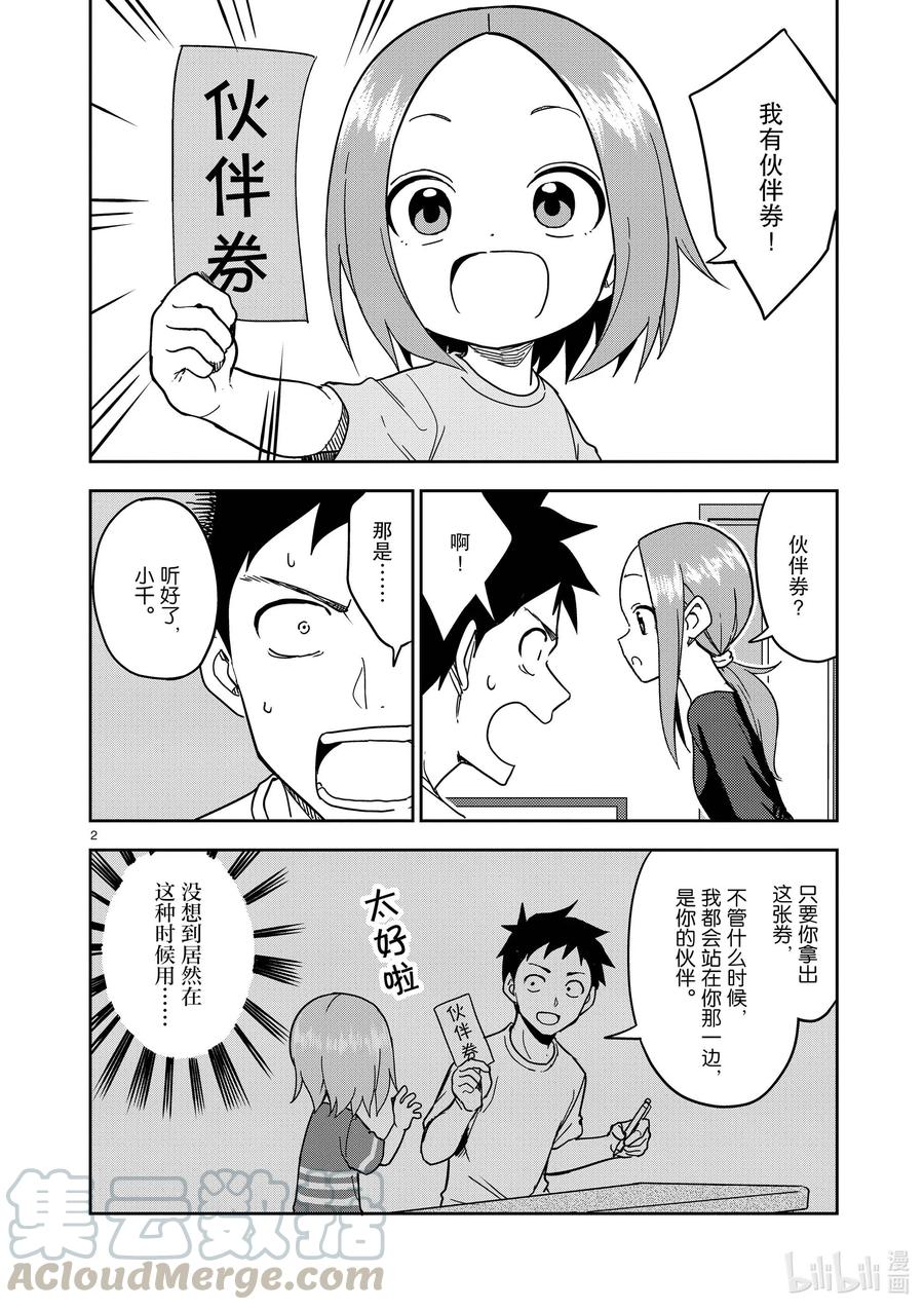 187 第187话1