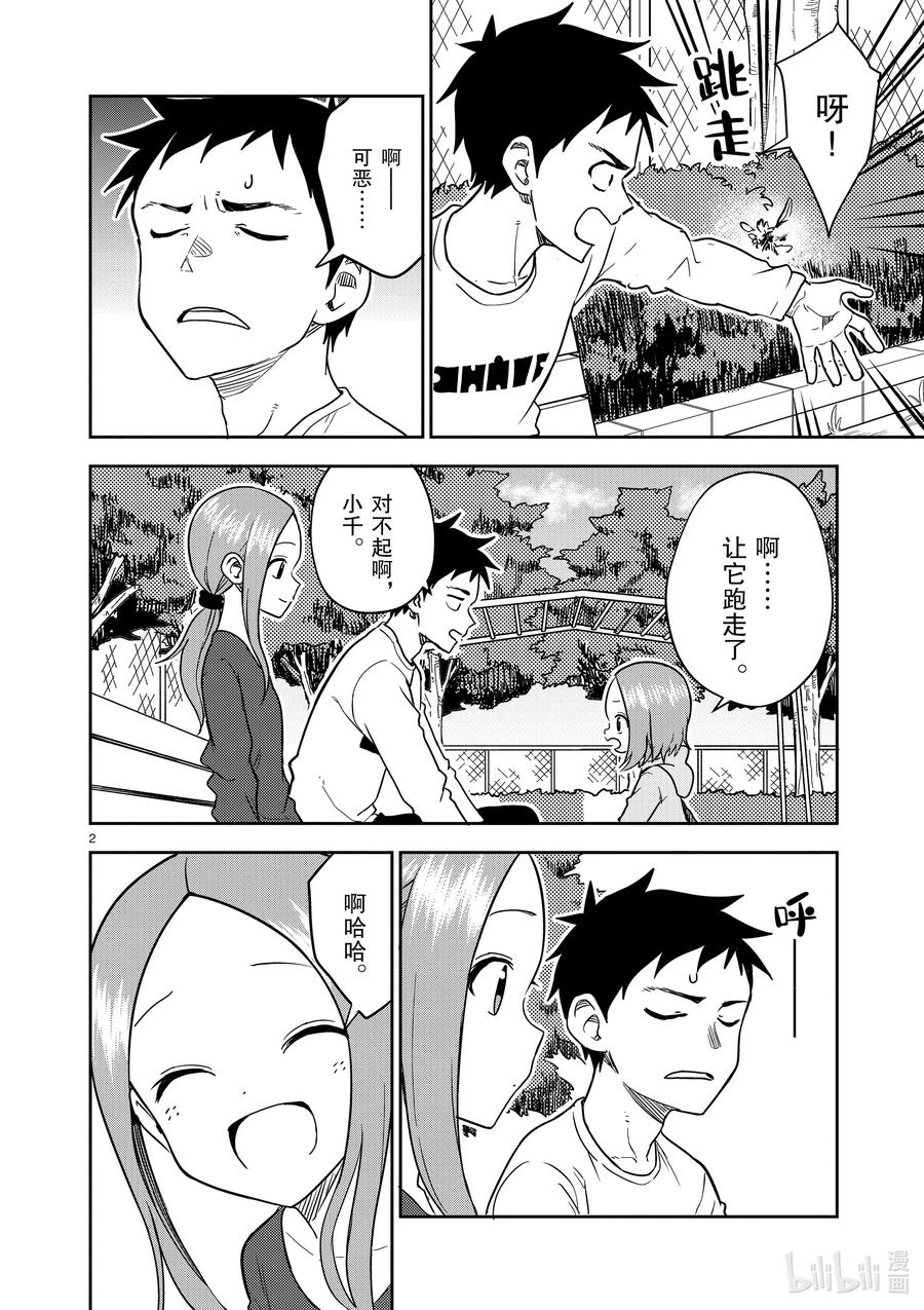 163 第163话1