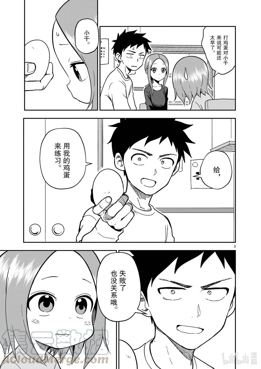 174 第174话2