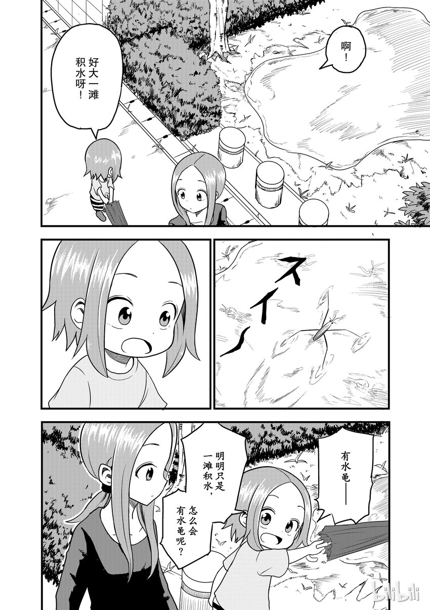 15 水黾1