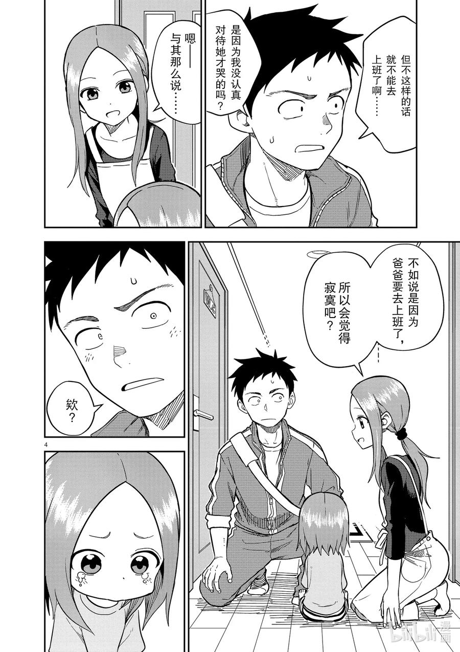 159 第159话3