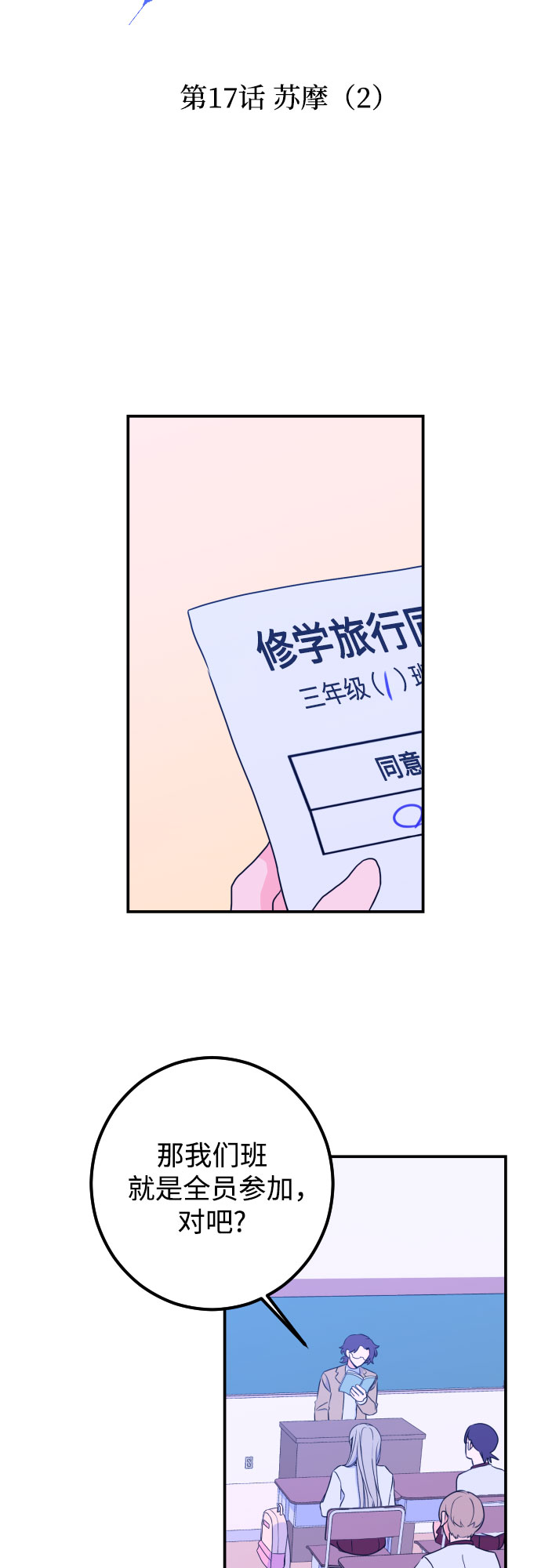 [第17话] 苏摩（2）3