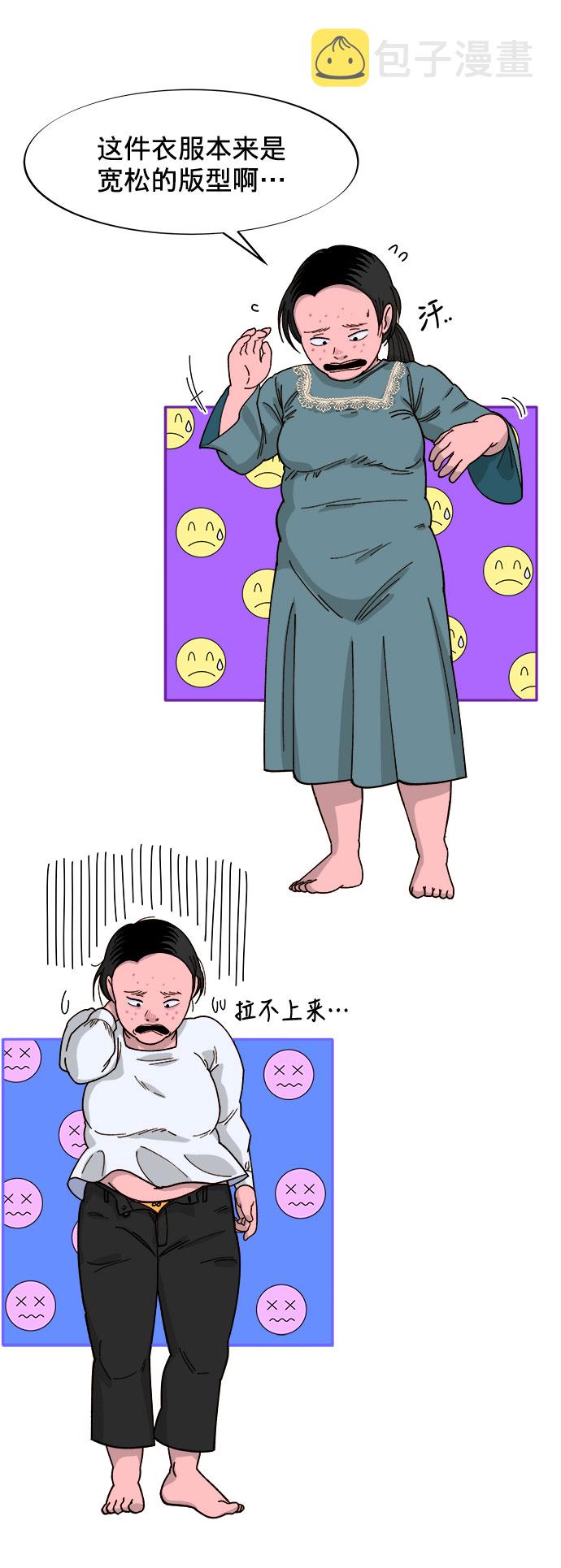 带货网红女漫画,[第2话] 通往富人区之路5图