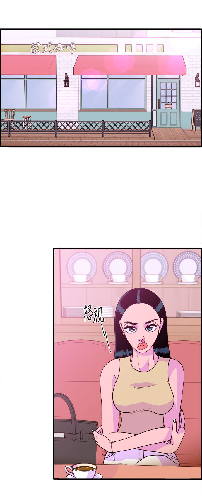带货网红化妆品漫画,[第9话] 午后的谈判3图