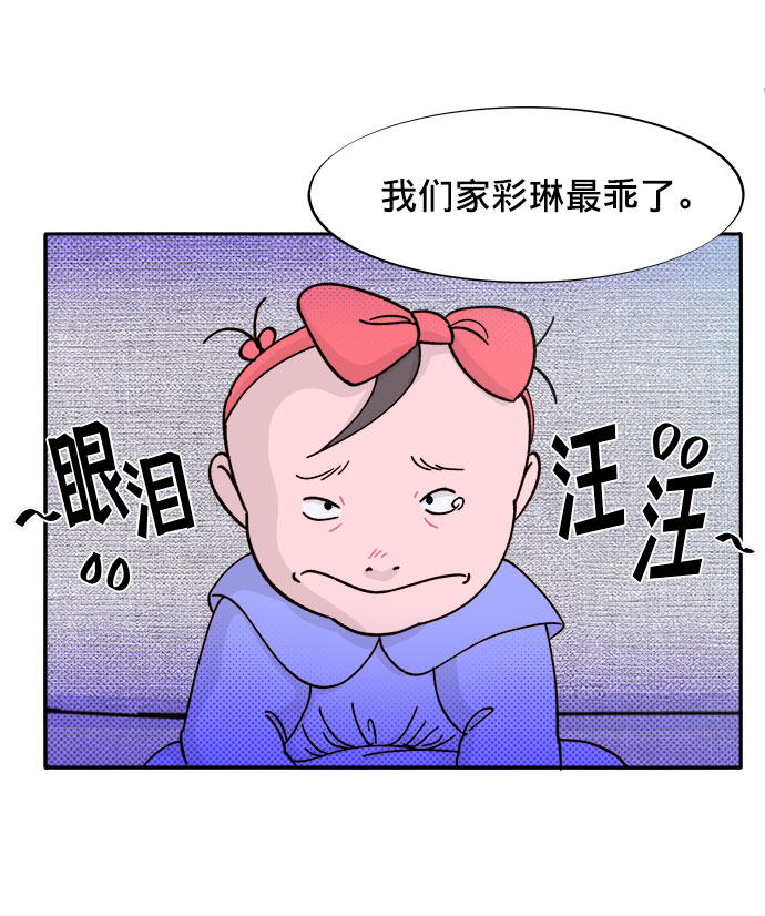 带货网红漫画一口气看完漫画,[第1话] 我的朋友金艺熙4图