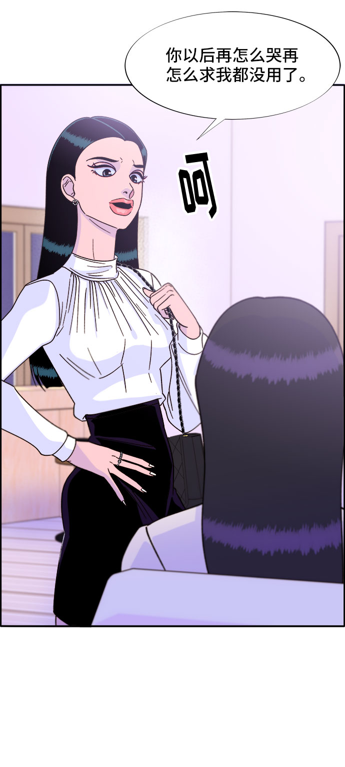 带货网红怎么联系漫画,[第27话] 新的天赋5图