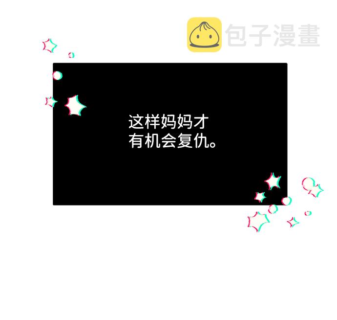 带货网红主播男漫画,[第11话] 第二次互助聚会5图