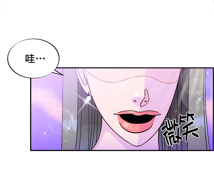 网红带货英文怎么说漫画,[第3话] 网红们的聚会5图