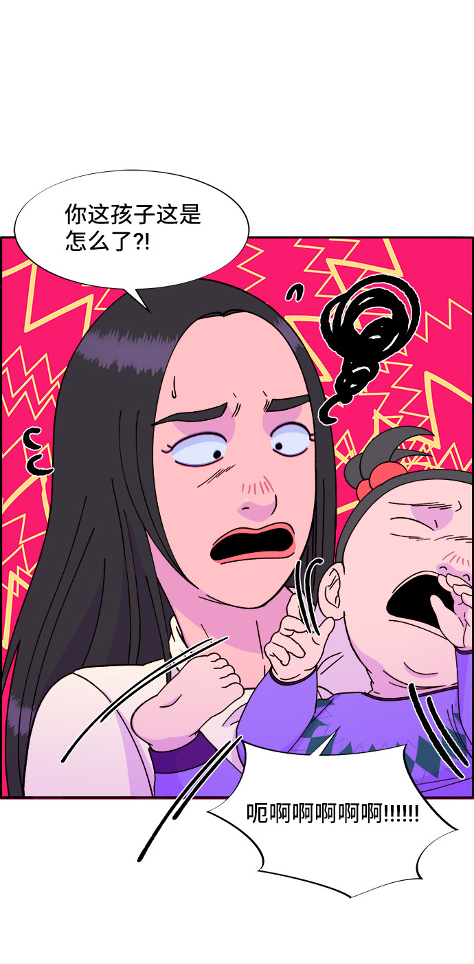 网红带货英文怎么说漫画,[第28话] 玩具枪2图