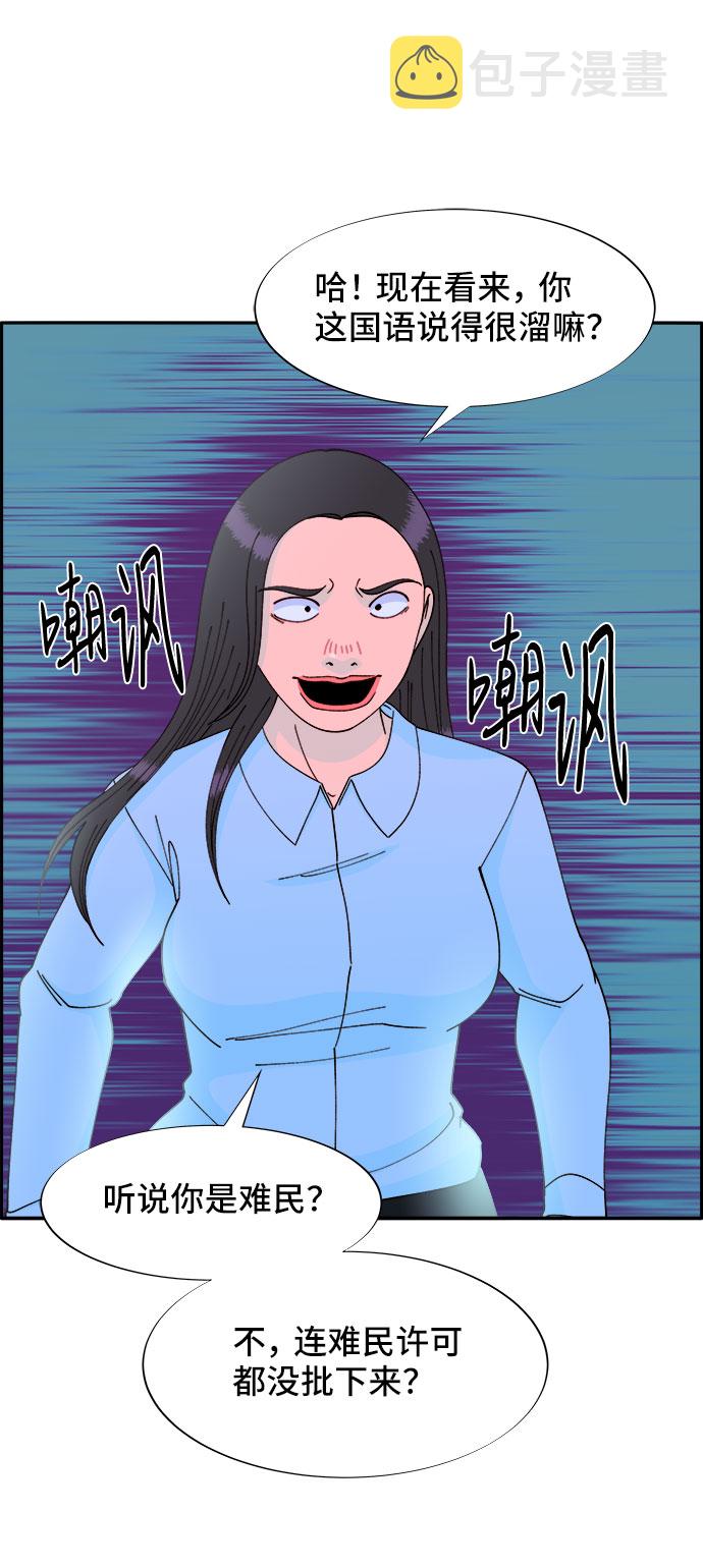 带货网红培训漫画,[第34话] 我就是我2图